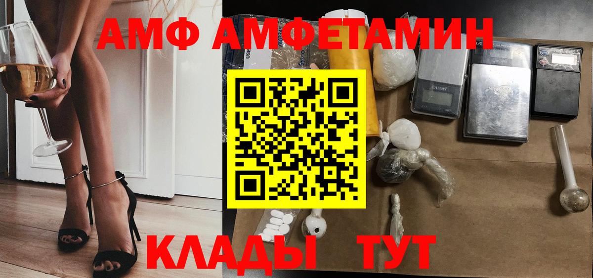 Amphetamine VHQ Белебей