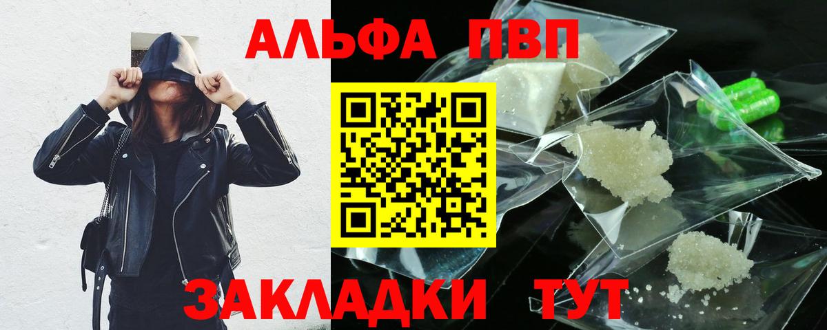 Alpha-PVP кристаллы  Альфа ПВП Соль  Вход с VPN  Белебей  Альфа ПВП СК КРИС 