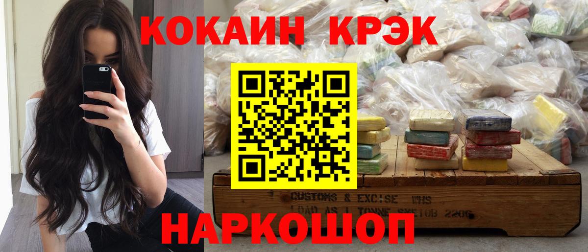 Кокаин Columbia  Вход с VPN  Белебей 
