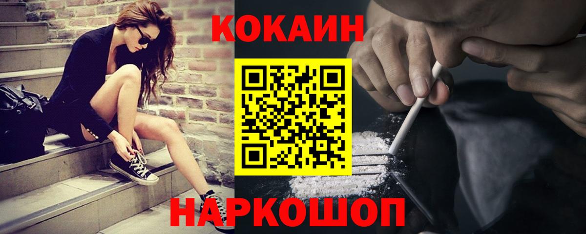 COCAIN Перу Белебей