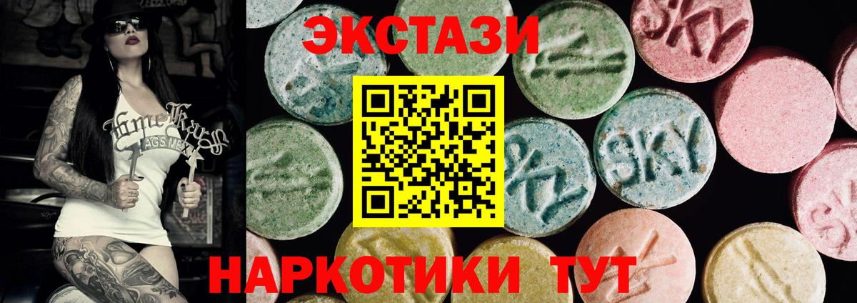 Ecstasy  купить   Вход с VPN  Белебей  MEGA ССЫЛКА  Ecstasy Punisher  ЭКСТАЗИ mix 