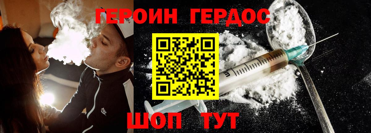 Белебей  Героин герыч  Вход с VPN 