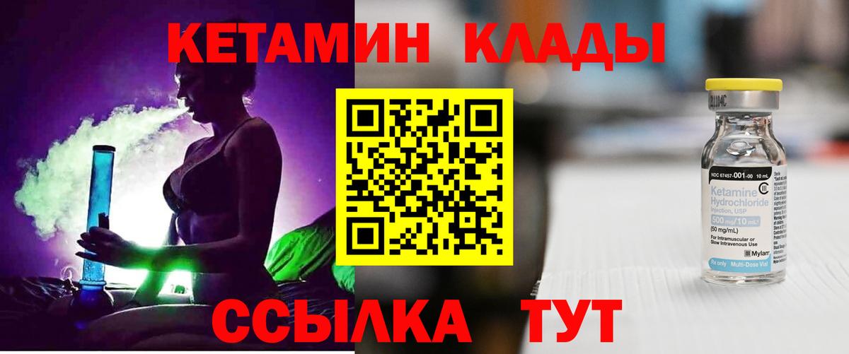 Кетамин VHQ  Вход с VPN  Белебей  КЕТАМИН VHQ 