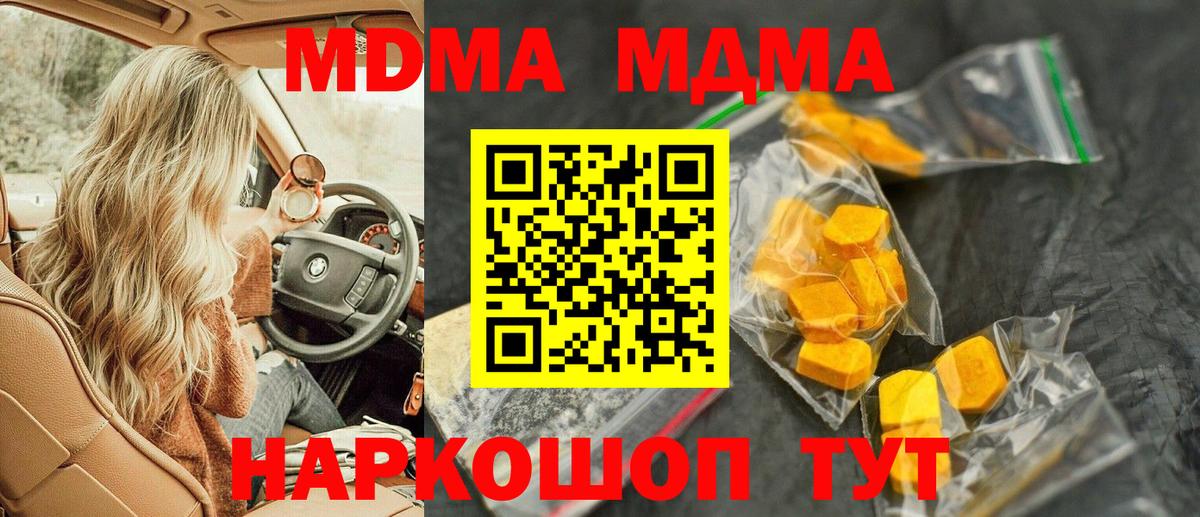 MDMA VHQ  MDMA Molly  Белебей  МДМА  Вход с VPN 