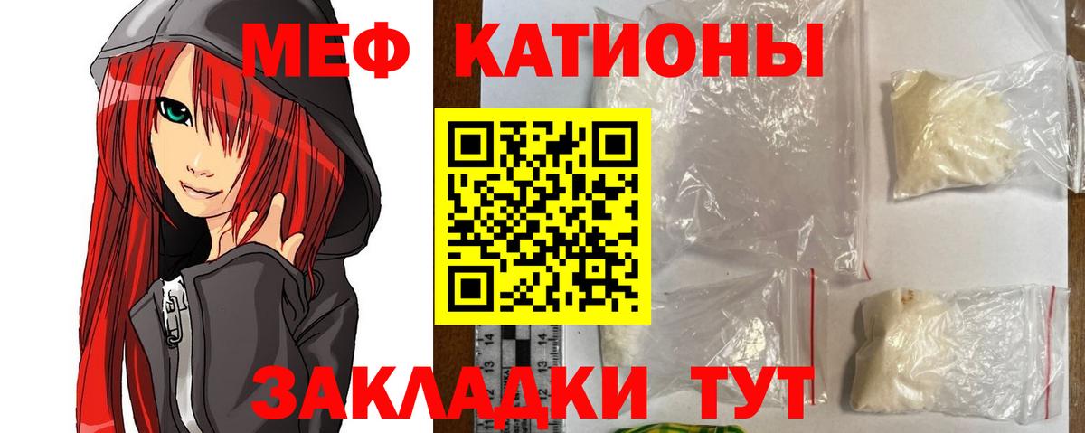 МЕФ мяу мяу  МЯУ-МЯУ мука  МЯУ-МЯУ  Вход с VPN  Белебей 
