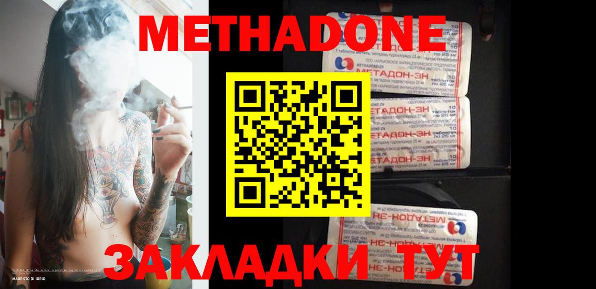 Метадон мёд  mega рабочий сайт  Белебей  Вход с VPN 