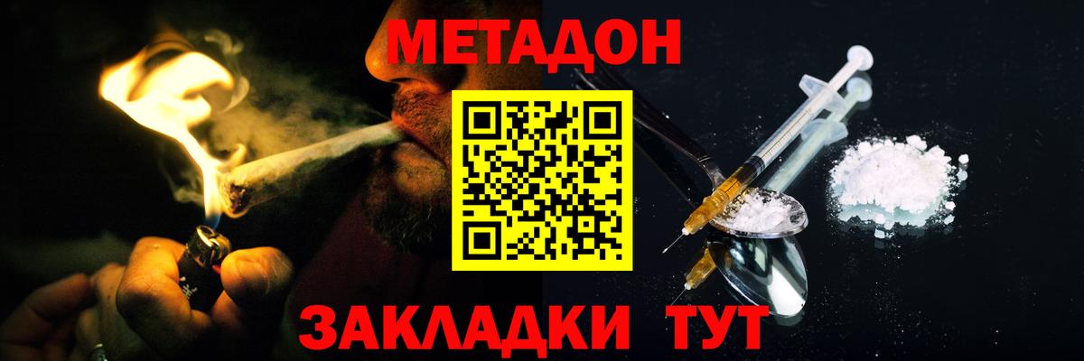 МЕТАДОН мёд Белебей