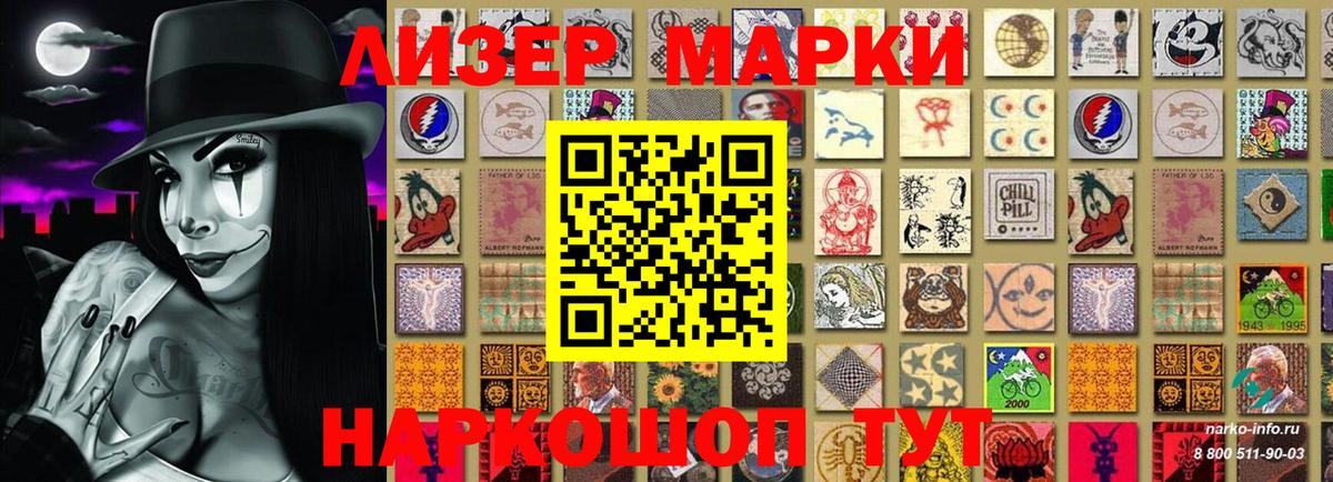 Марки 25I-NBOMe 1,5мг Белебей