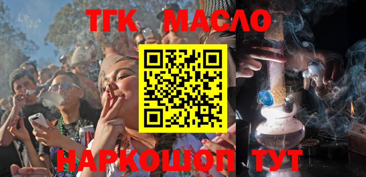 Белебей  Дистиллят ТГК гашишное масло  ТГК концентрат  Вход с VPN 