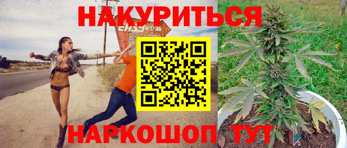 МАРИХУАНА индика  Бошки Шишки AK-47  Вход с VPN  Канабис гибрид  Белебей 